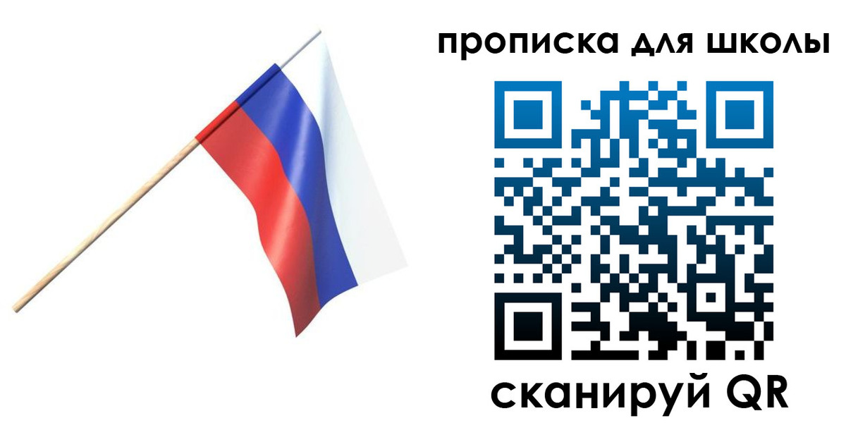 временная регистрация собственник в Бикине