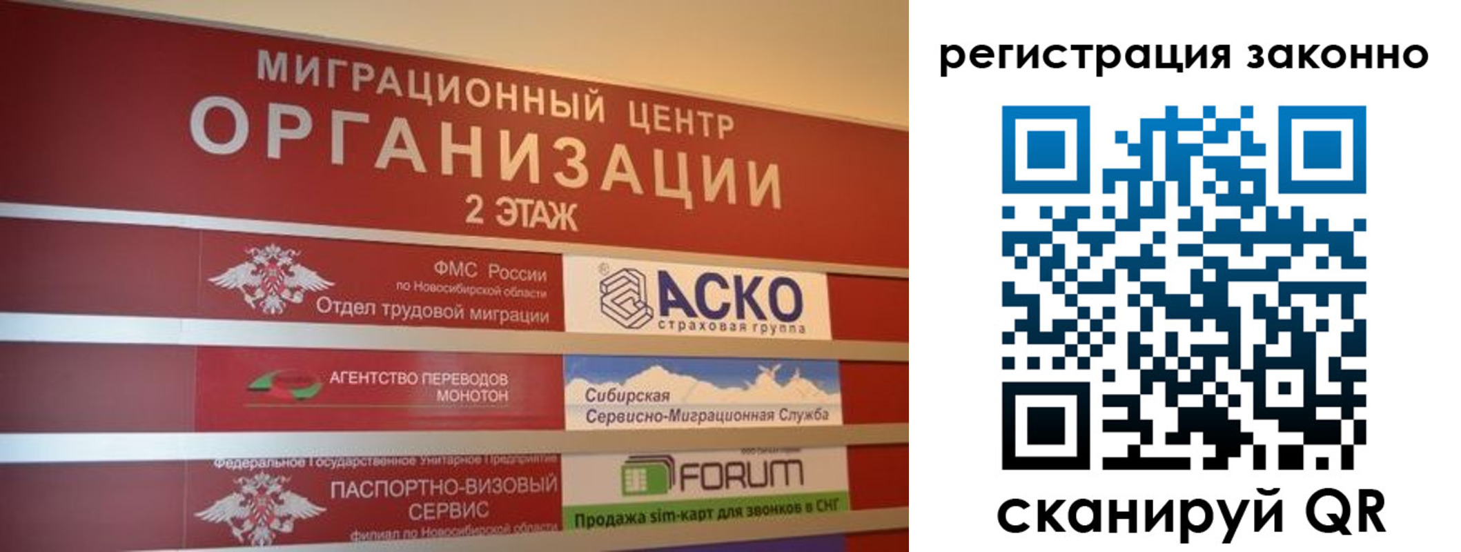 прописка от собственника в Бикине