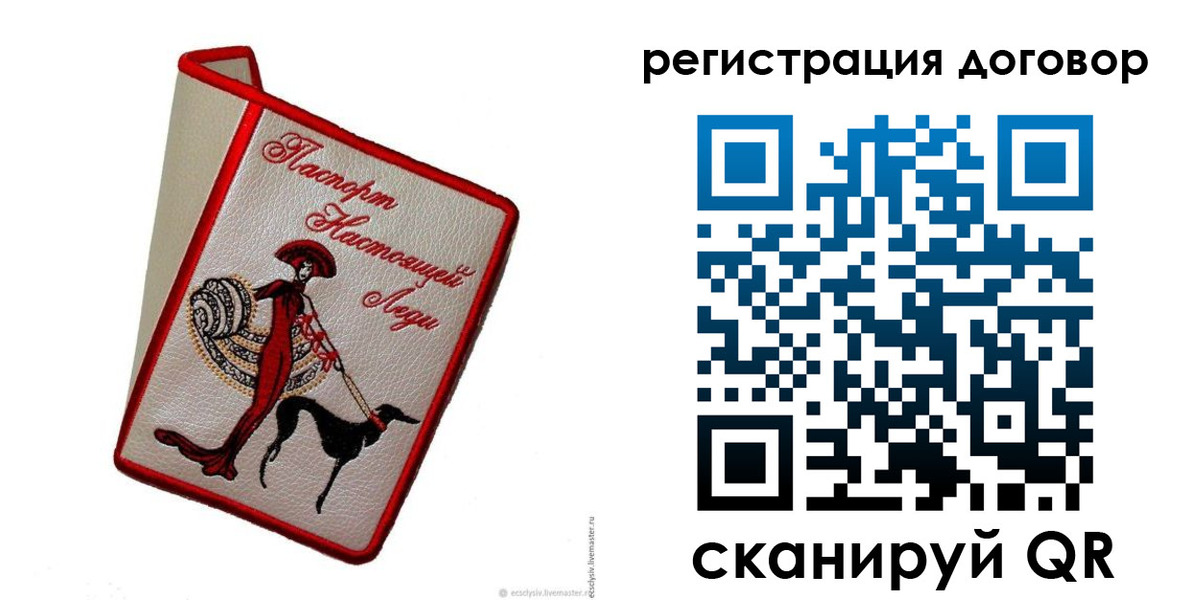 прописка в квартире в Бикине