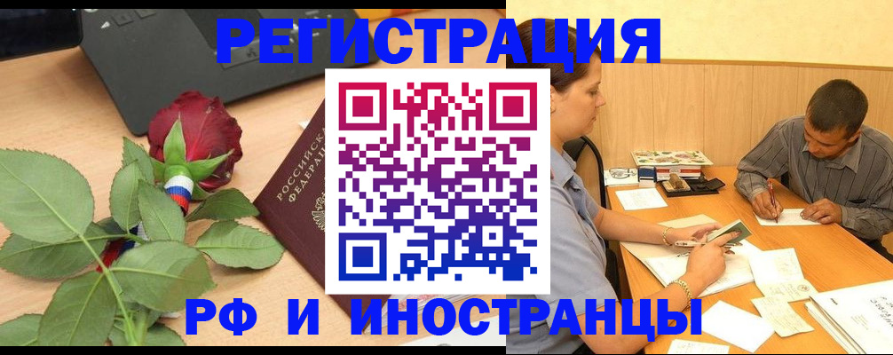 прописка для школы в Бикине