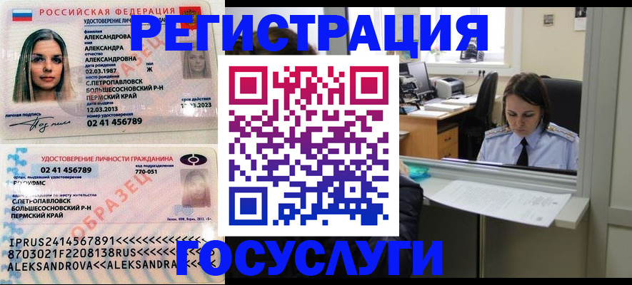 прописка от собственника в Бикине