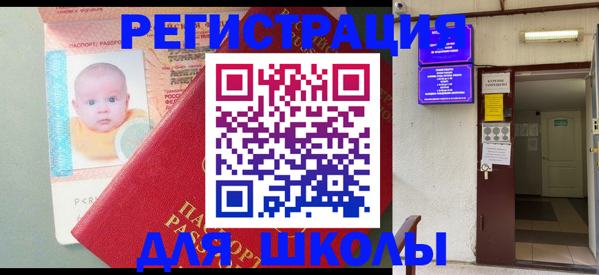 где прописаться в Бикине