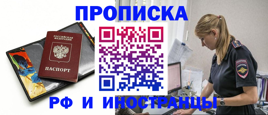 найти адрес прописки в Бикине