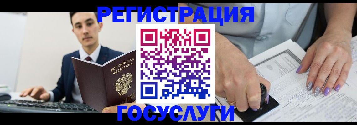 прописка для школы в Бикине