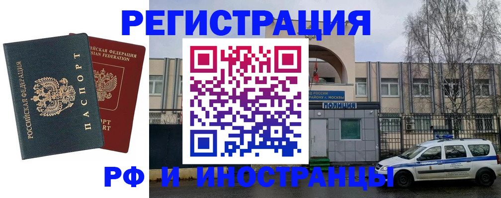 регистрация для дет. сада в Бикине